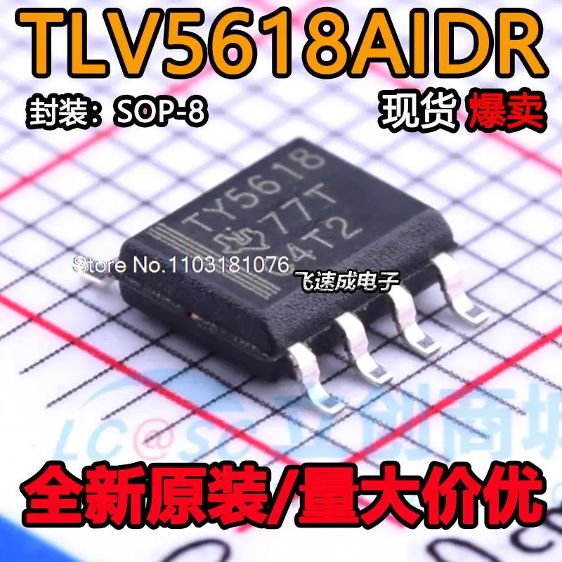 

TLV5618AIDR TY5618 SOP8 New Original Stock Power chip