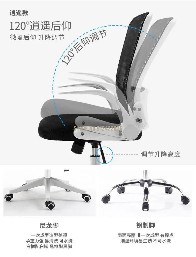 Lianqu Computer Chair Home Office Chair Comfortable Sedentary Lifting Bedroom Seat Dormitory Student Study Chair Backrest