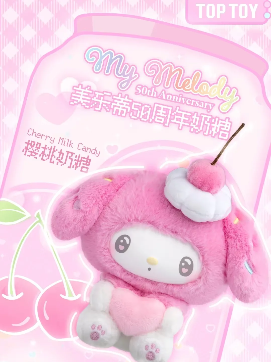Genuine Top Toy Sanrio My Melody 50th Anniversary Keychain