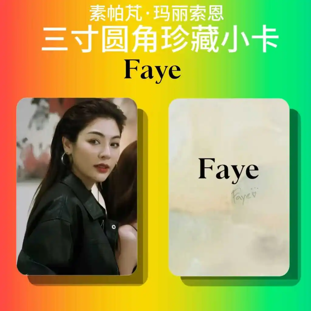 Love Filling Blank FayeYoko Same New Faye Malisorn Small Card Double sided Laminated HD Collection Card photo cards custom cards