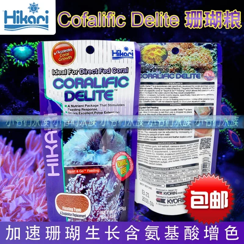 35g Coralific delite