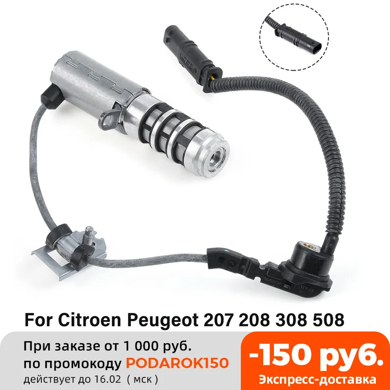 Автомобильный бензиновый масляный насос сенсор электромагнитный клапан 037990