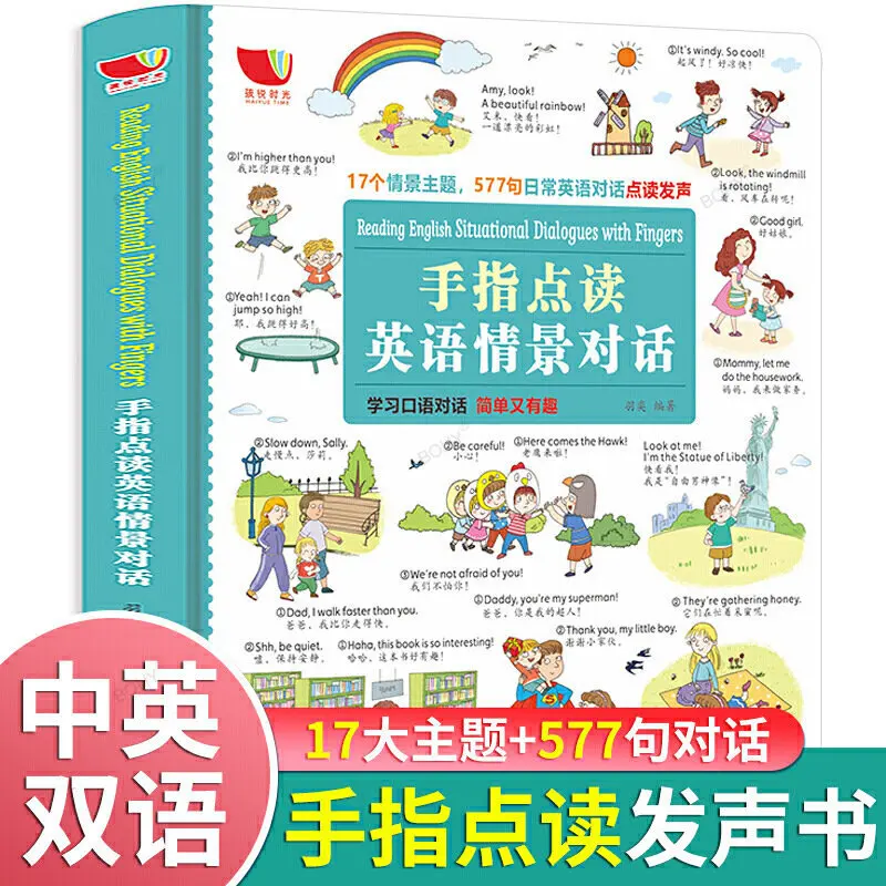 

Finger Reading English Situational Dialogues Voice Books Children's English Picture Books Children's English