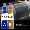 1-10PCS AB Type Casting Repair Glue Strong High Temperature Resistant Liquid Metal Welding Repair Glue Caulking Agent Extra 4