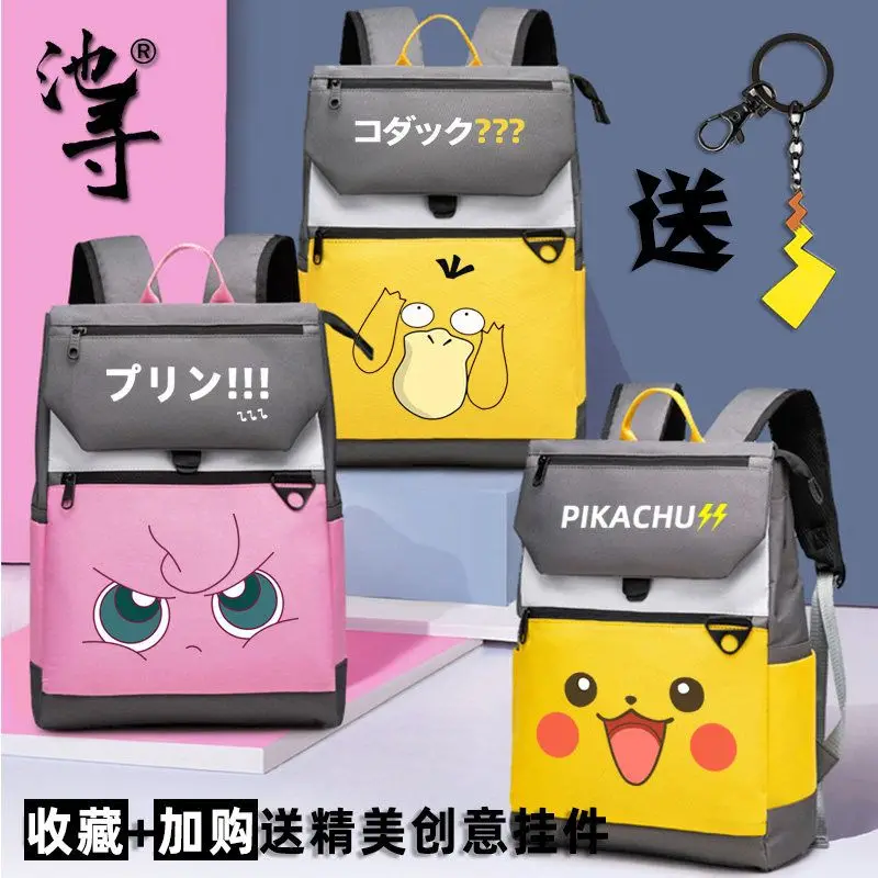 

Pikachu Psyduck Pang Ding Super Dream Schoolbag Male and Female Students Backpack Large Capacity Backpack Cute