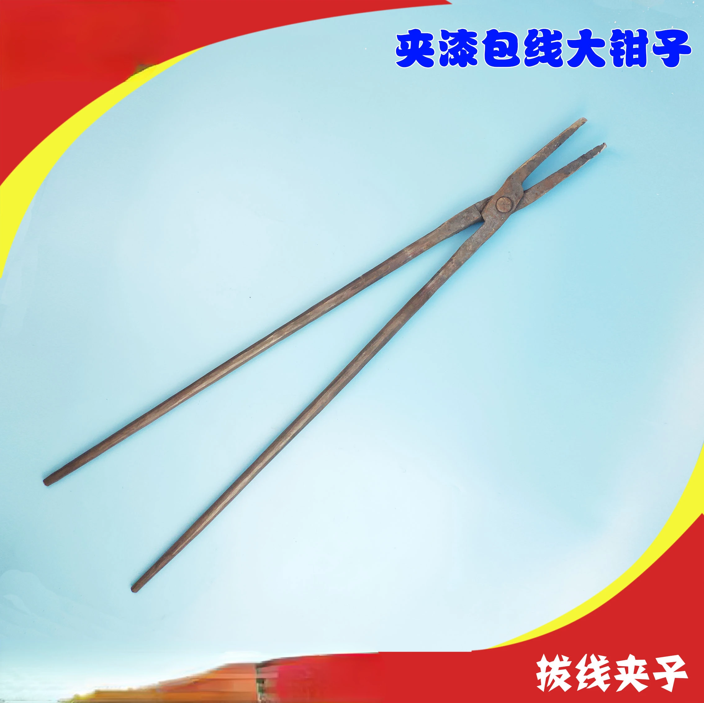 

Dismantling Enameled Wire Pliers Motor Repair Tools Dismantling Copper Wire Big Clip