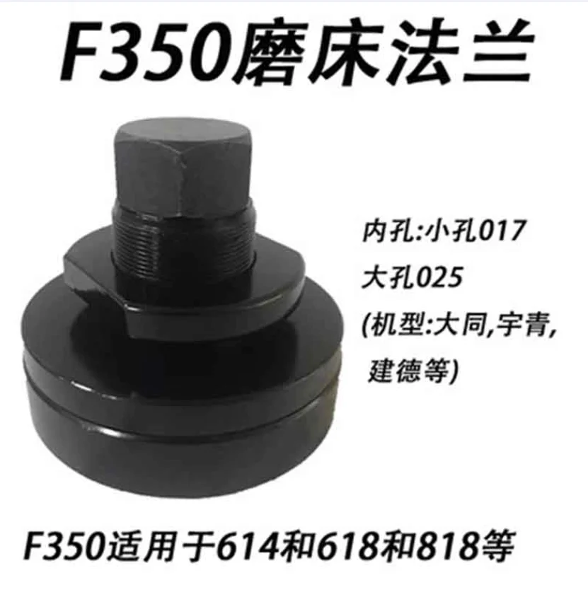 Formosa Francois 휠 플랜지 척 F350 연마기 플랜지, Nantong Wangpan Jiande에 적합, 1pc