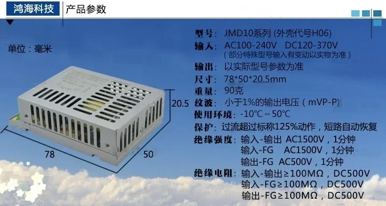 JMD10-12 12V1A 110V220V에서 DC12V 1A로 변환