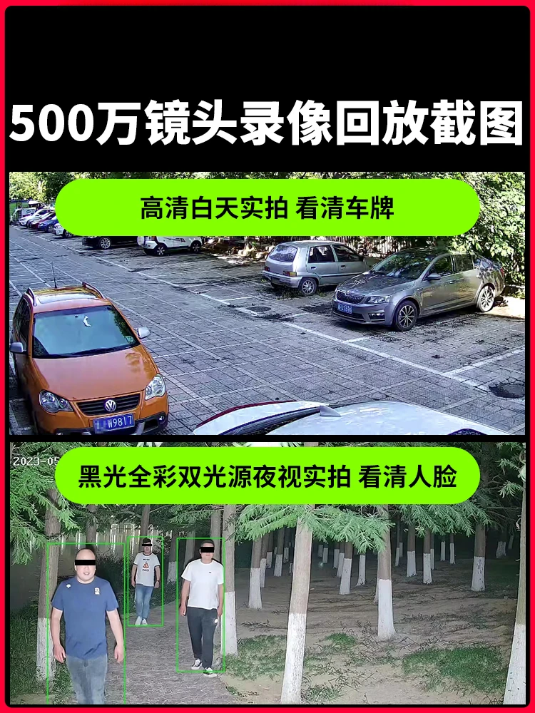 Full set of equipment set All-in-one display system Home store Commercial camera high definition