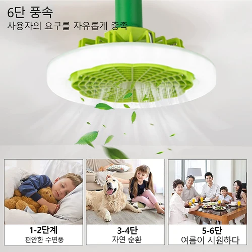 조명 및 원격 제어가 있는 천장 팬, E27 컨버터 베이스, 이중 목적 LED 팬 램프, 침실용 스마트 무소음 천장 팬 4
