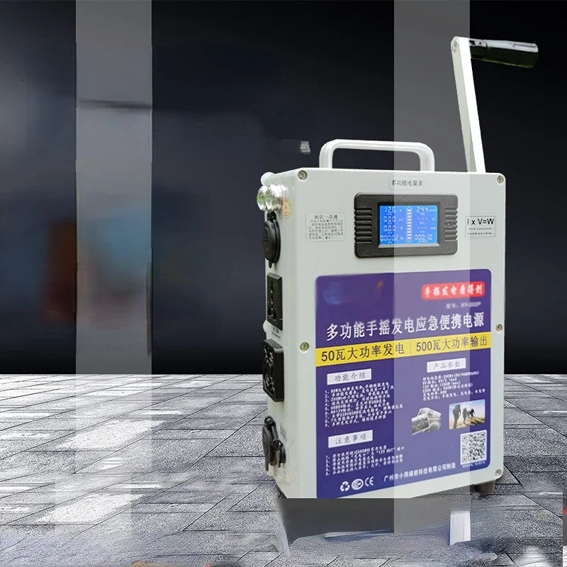 

DC12V 240W Manual Generator Hand Crank Generator Mobile Phone Charging Treasure High Power 220V 500W Large Capacity Outdoor