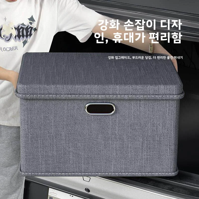 대용량 여행용 자동차 트렁크 수납함 접이식 옷 정리함 차량 뒷좌석 수납 바구니 PU 소재