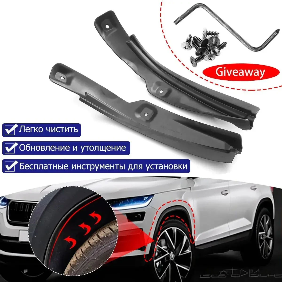 

2Pcs Car Rear Tire Inner Fender Mudproof For Skoda Karoq 2016-2021 Mudguard Anti Dirt Cover Front Mat Modification Body Kit