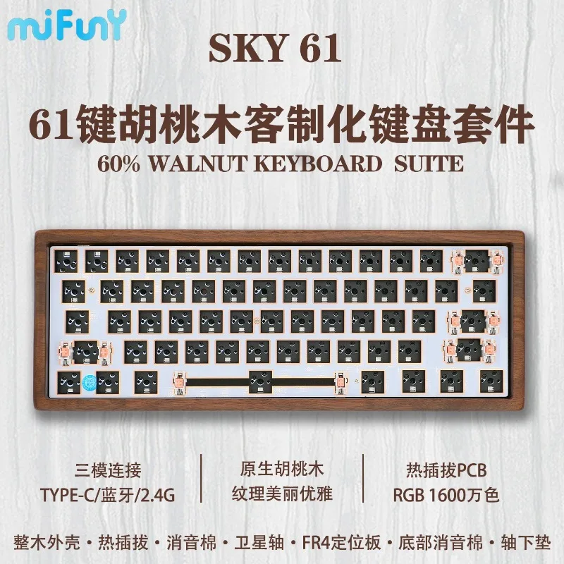 

Беспроводная механическая клавиатура MiFuny SKY, 61 клавиша, Bluetooth, RGB подсветка, три режима, горячая замена, клавиатура из орехового дерева или металла, комплект для ноутбука