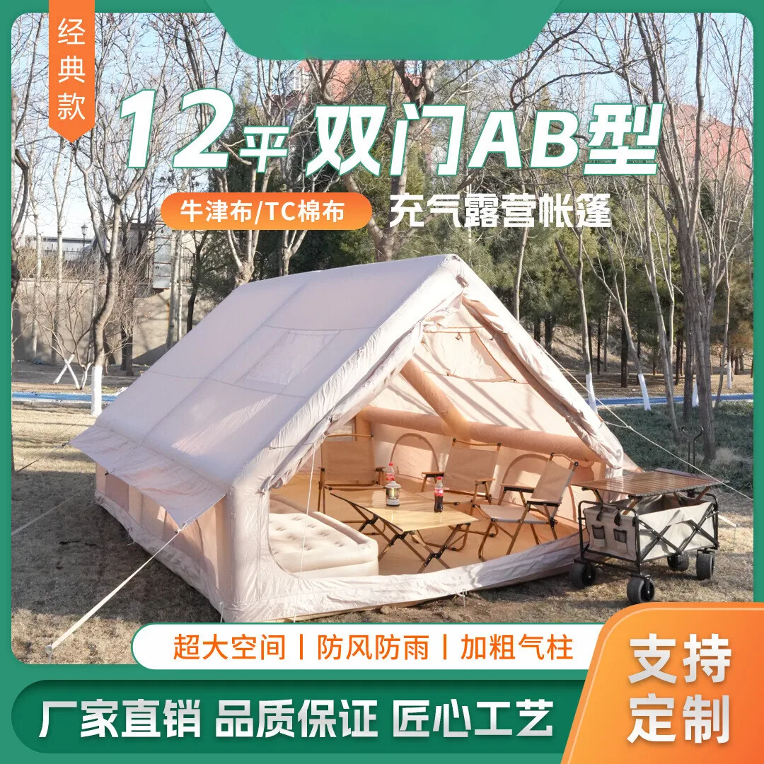Haoyu 12 Square Meters Camping Waterproof Fully Automatic Inflatable Tent