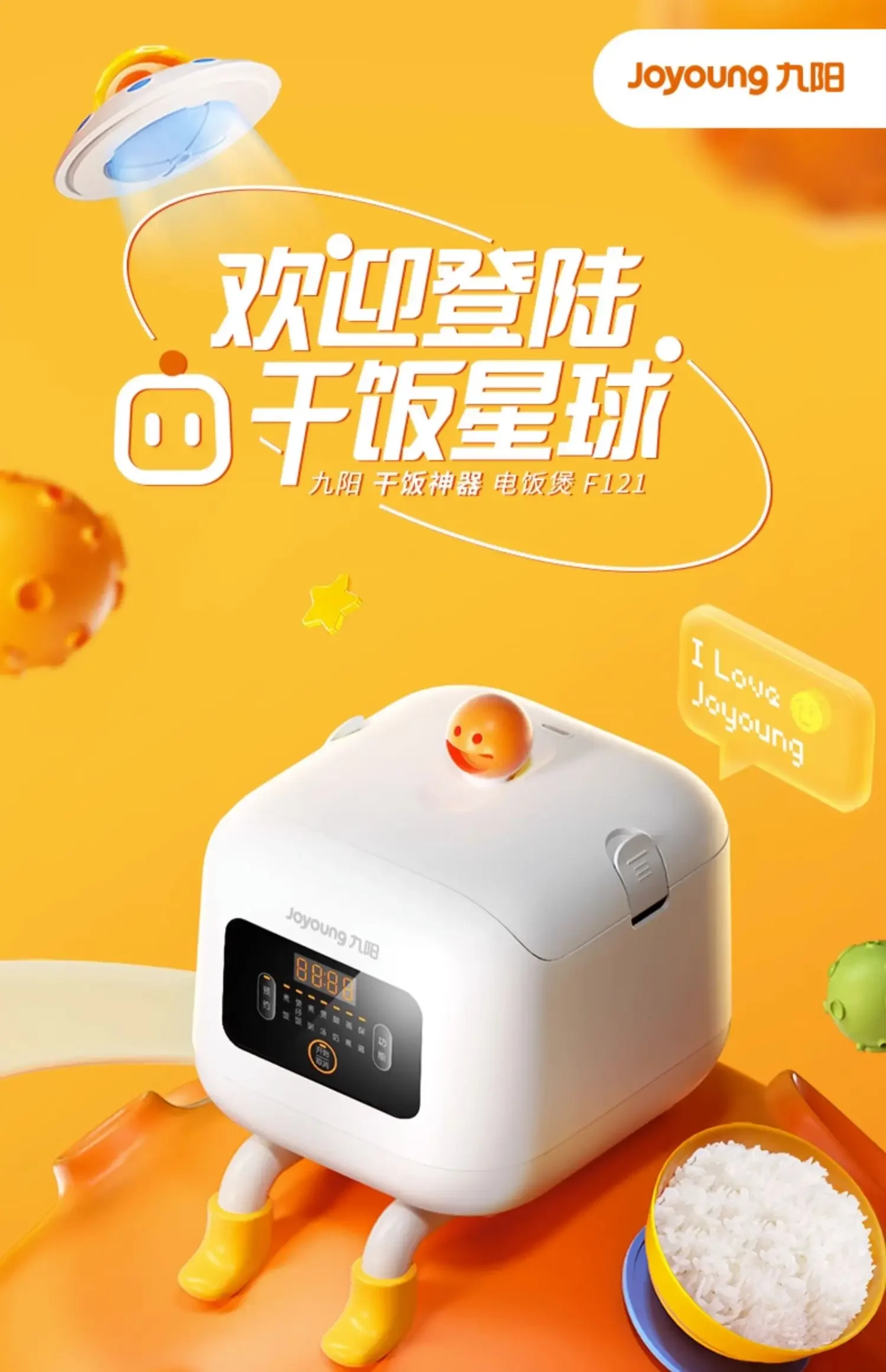 Description Picture 2 of item220V Joyoung Multi-functional Rice Cooker, 1.5L Mini Electric Cooker for Dormitory with NineYang technology