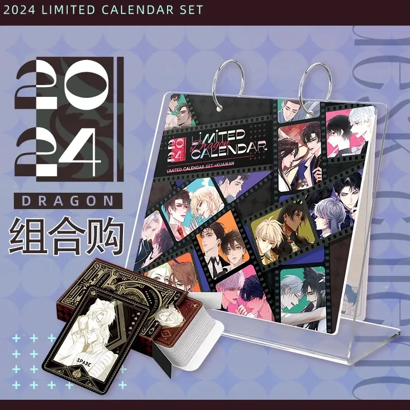 official-kuai-kan-manhwa-mall-2024-dragon-limited-calendar-set-double-male-ip-series-with-collect-poker-and-stickers