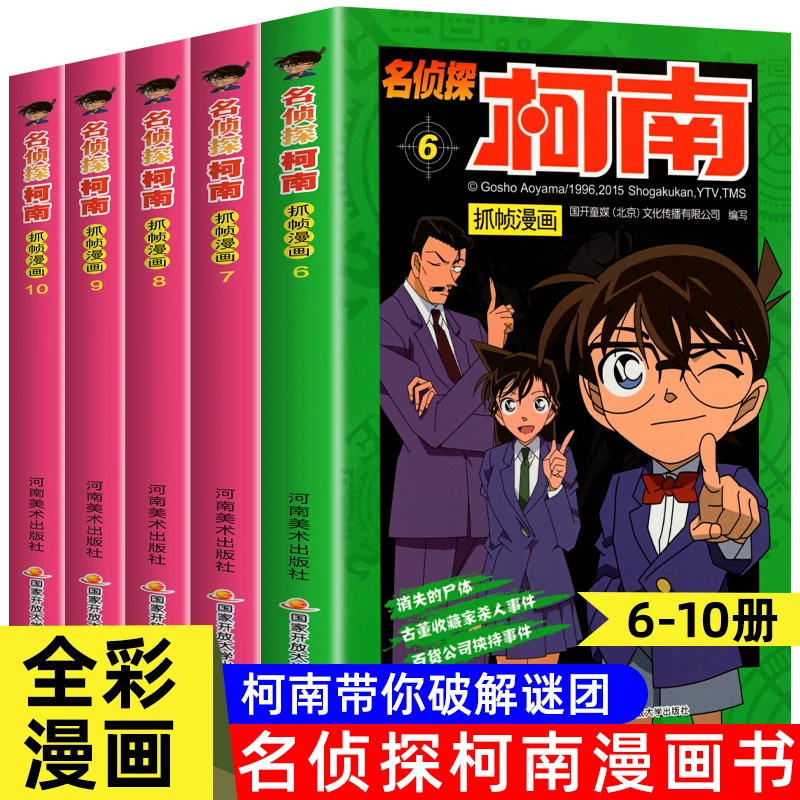 Detective Conan Manga Series: Suspenseful Mystery Adventure (Volumes 1-20)