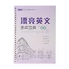 Calligraphy Practice Book Cursive Writing English Pen Chinese Calligraphy for Adult Children Exercises Copybook 6
