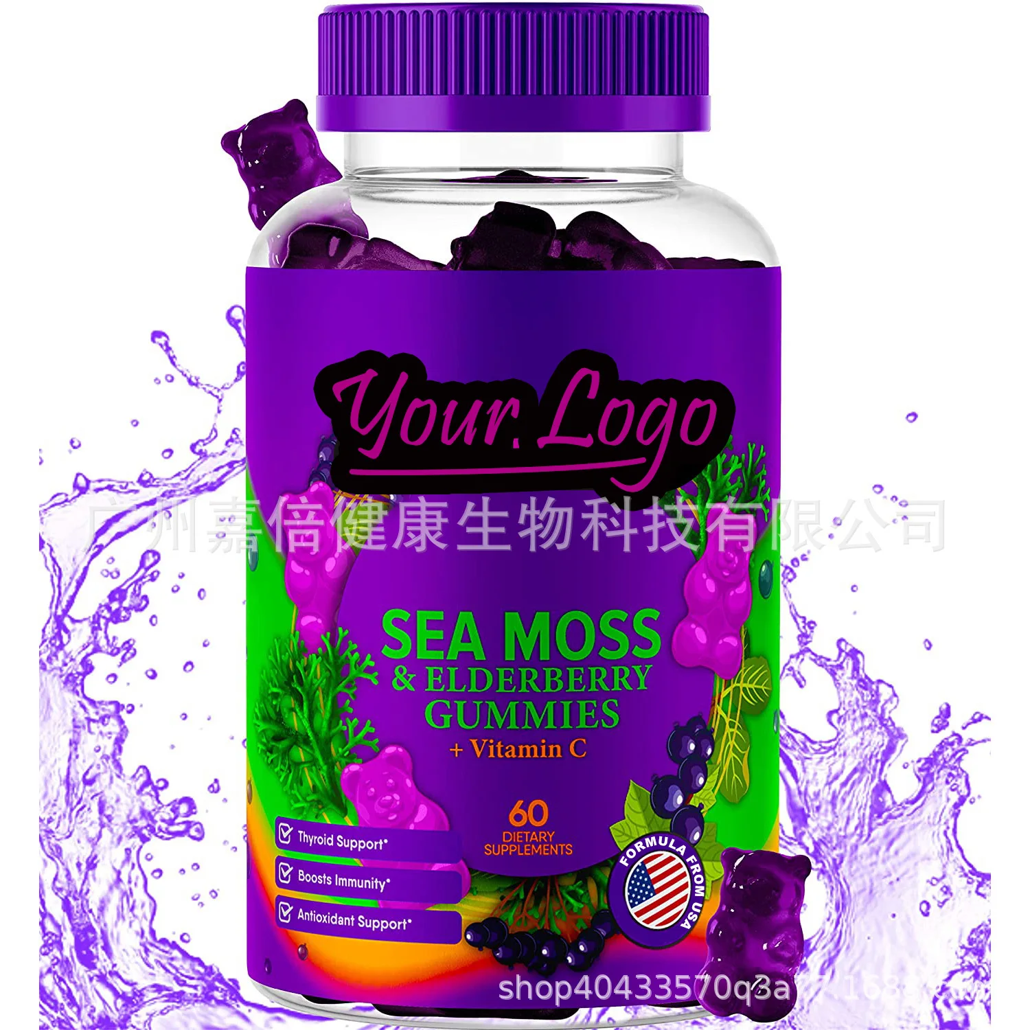 1 bottle of seaweed gummies and elderberry to supplement vitamin VC