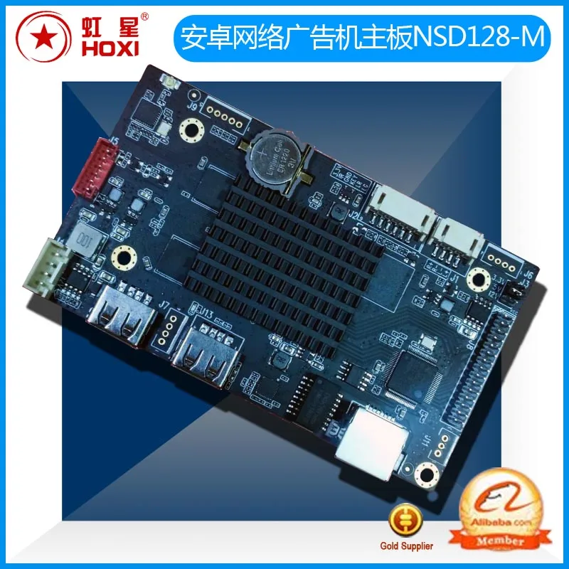 

Network advertising machine drive board advertising machine motherboard NSD128-M (RK3128) 1+8G can portrait screen