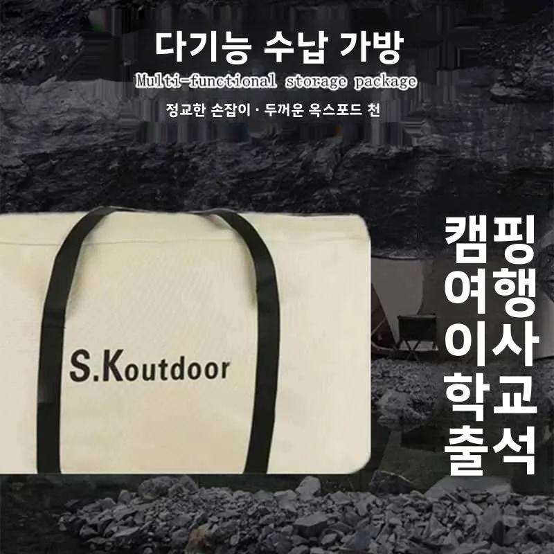 야외 바베큐 장비 보관 가방 텐트 정리함 옥스포드 천 피크닉 용품 보관 가방 캠핑 장비 정리함
