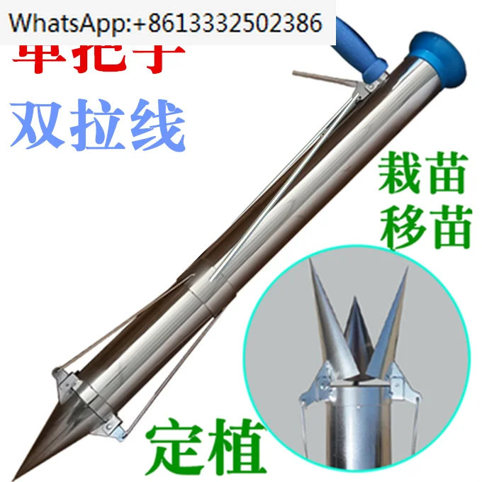 

New Rapid Seeder Stainless Steel Hand Planter Seedling Transplanting Device Seeder for Vegetable Planting Garden Manual