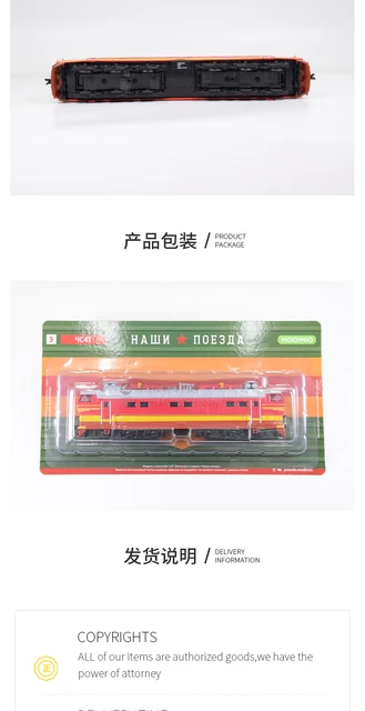 Modimio 2TE116 2両セット 1:87 H0 2TE116 soviet diesel-electric locomotive with