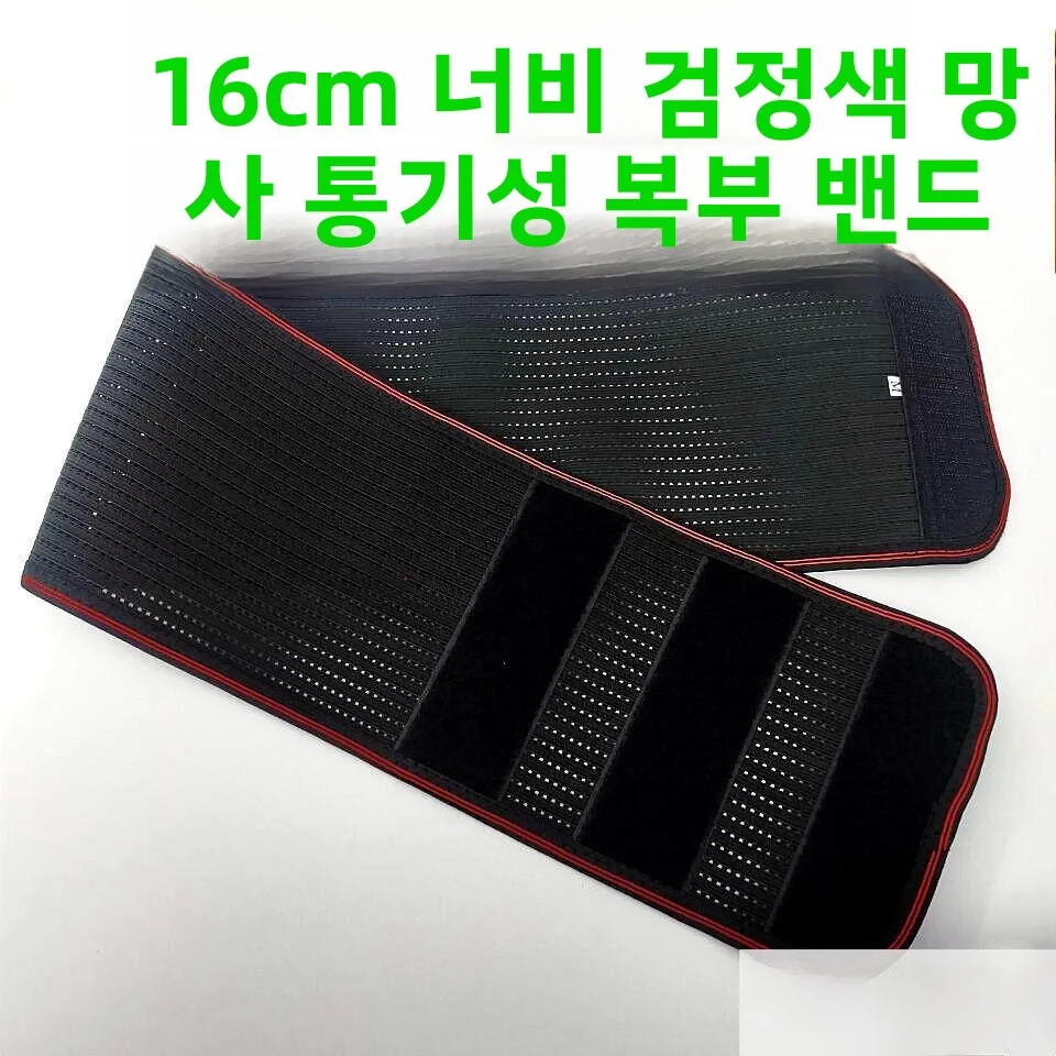 통기성 탄성 허리 지원 벨트 피트니스 스포츠 댄스 복부 고정 남성 여성 스타일 전체 탄력성 슬림 허리띠