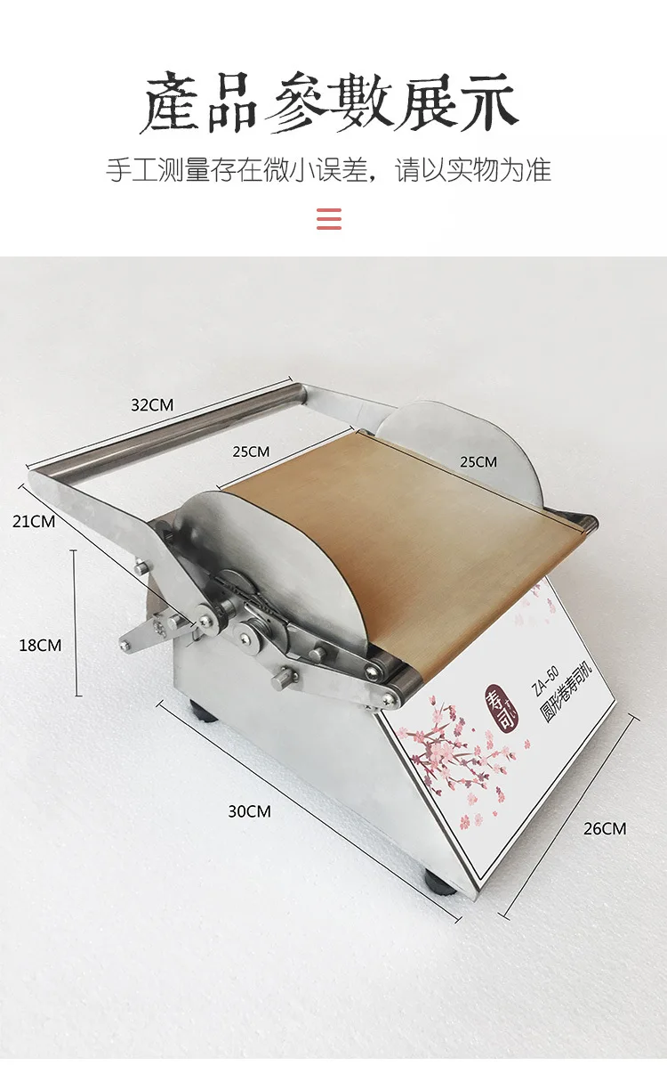 Round Sushi Machine _02 jpg
