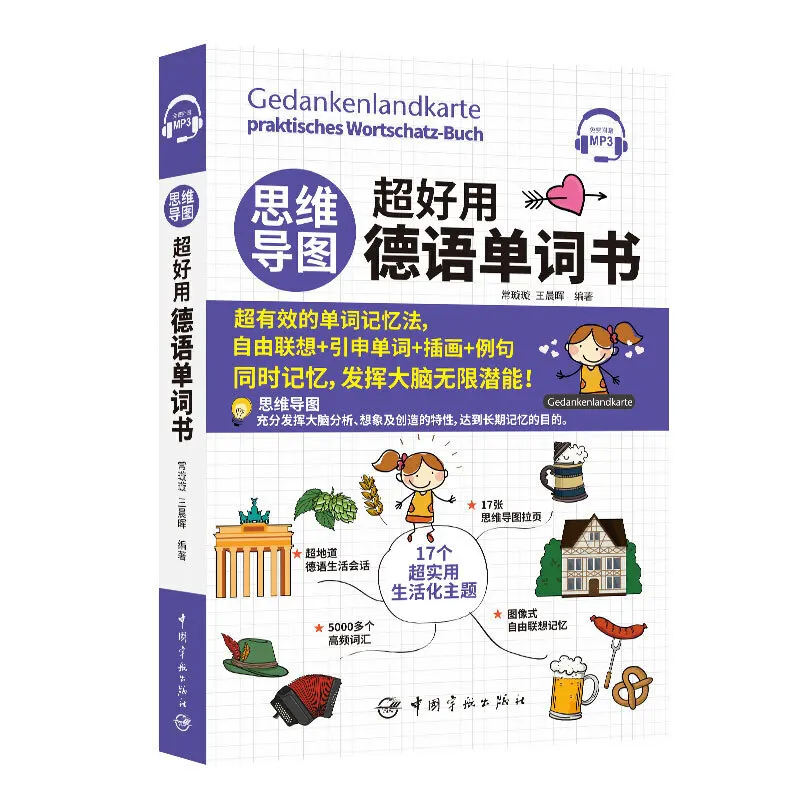 Excellent German word book Including mind maps Language learning books Color printing and cute illustration Learn German fast