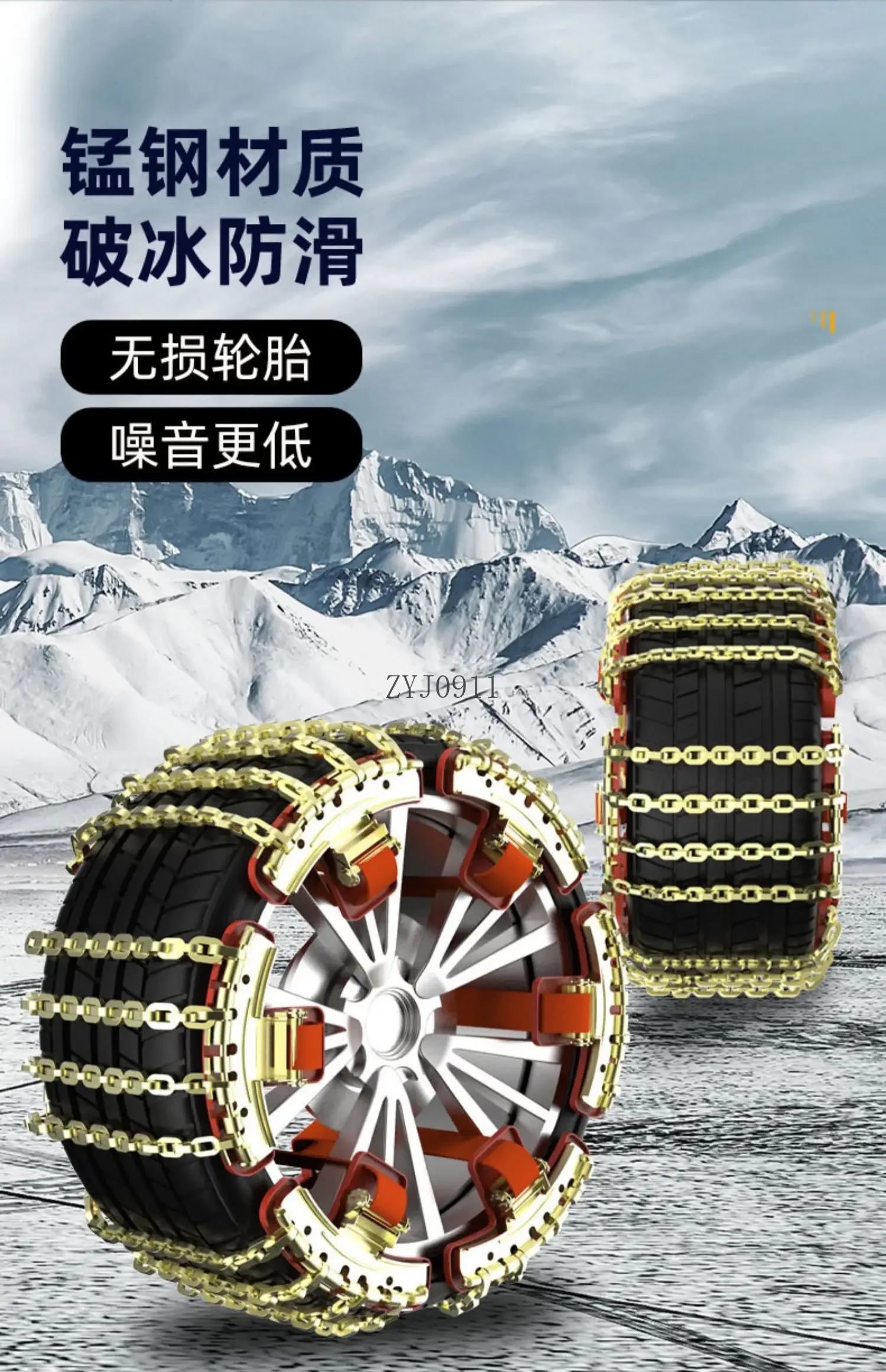 *Car snow chain carburized manganese steel bold chain off-road vehicle car pickup universal