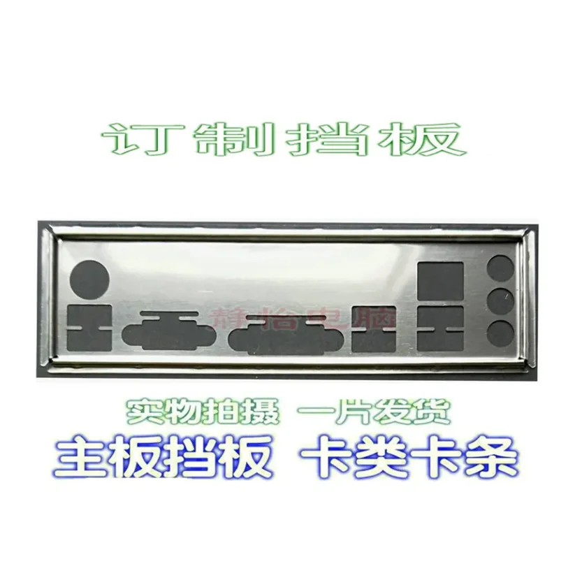 Защитная задняя панель IO I/O, задняя панель, держатель для MSI B360M ICAFE, H310M PRO-VD, H310M PRO-VD PLUS Защитная задняя панель IO I/O, задняя панель, держатель для MSI B360M ICAFE, H310M PRO-VD, H310M PRO-VD PLUS