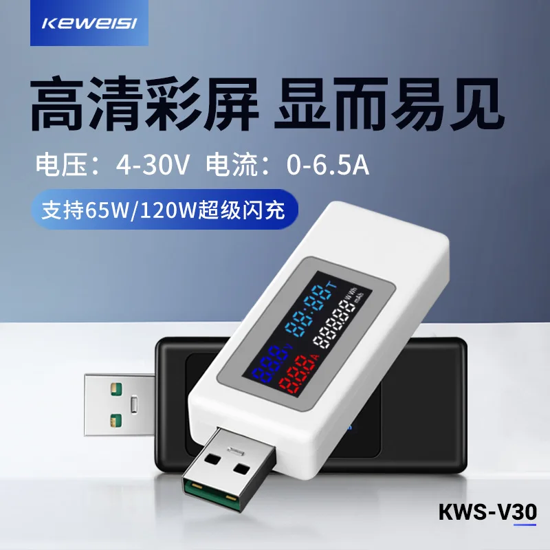 

120W super flash charging mobile phone charger usb detector multi-function current and voltmeter power test instrument