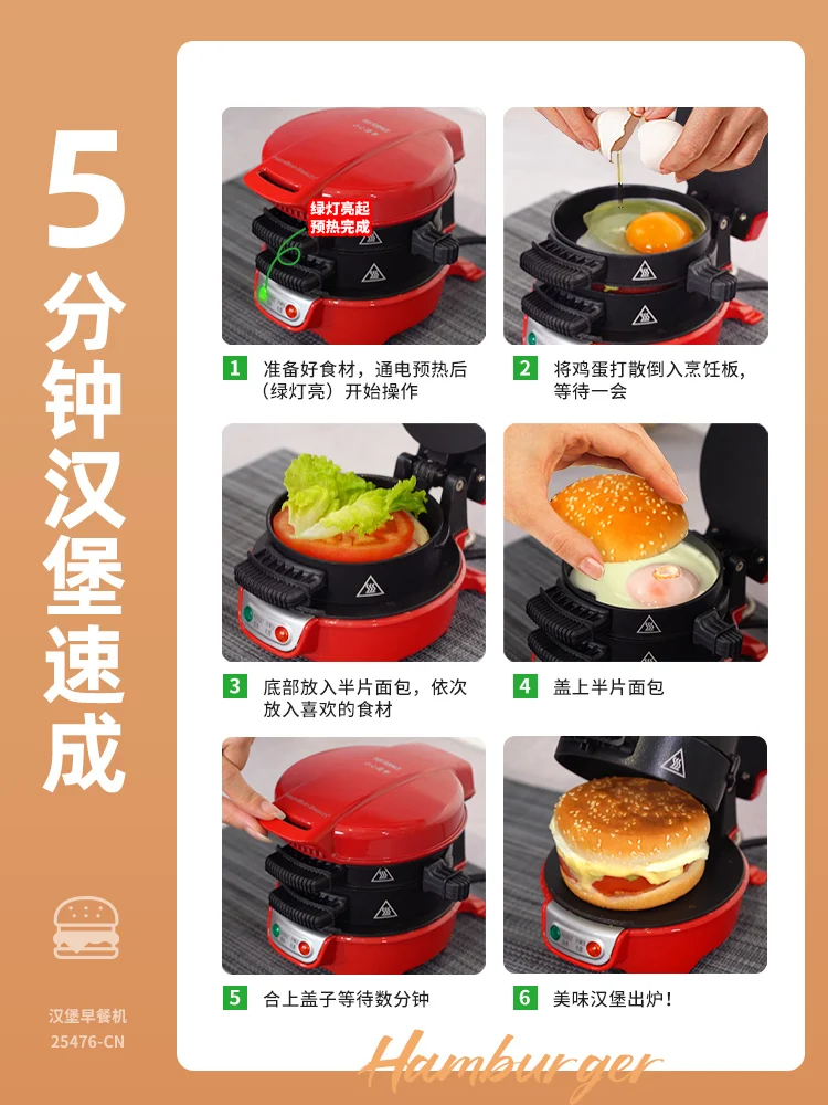 Manual Burger Press Machine Burger Maker Home Use Breakfast Machine Multifunctional Bread Sandwich Waffle Maker burger press