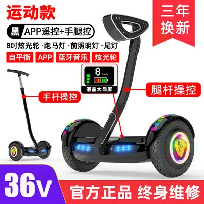 Electric Balanced Vehicle Intelligent Electric Dual Wheel Body Sensing Vehicle Children Adult Push Rod Self Balancing Scooter