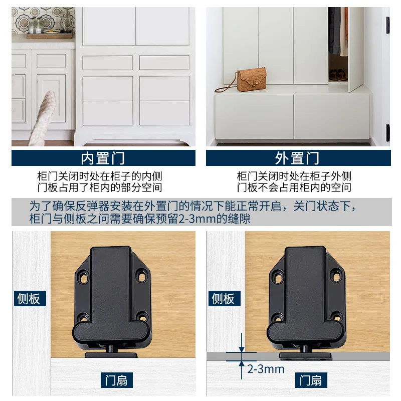 1pcs Beetle self-locking fire cabinet door rebounder door touch cabinet suction invisible Plastic bouncing press touch bead
