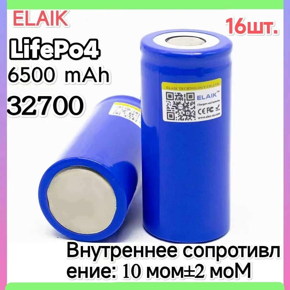 

16pcs ELAIK 3.2V 32700 6500mAh LiFePO4 Battery 35A Continuous Discharge Maximum 55A High power battery