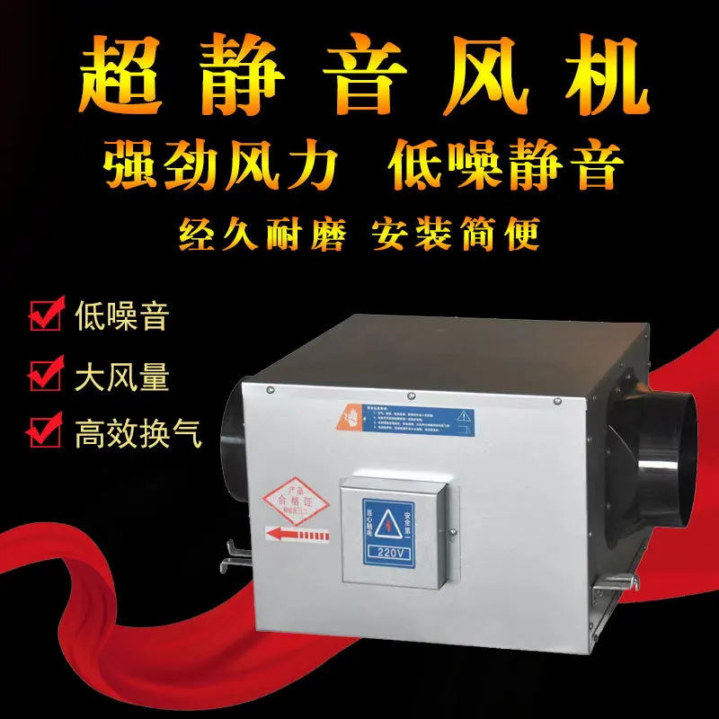 Fresh Air System One-way Flow Silent Fan Household Purification Filter New Fan Exhaust Ventilation Duct Silent
