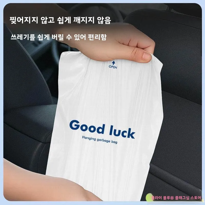 두꺼운 차량용 쓰레기봉투 걸이형 청결 보관 가방 심플 고급스러운 느낌 자동차 액세서리 걸이줄 보관 가방