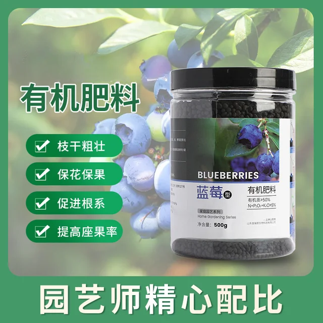 Organikus Műtrágya Áfonya Speciális Szerves Összetett Pot Paradicsom Fa Univerzális - Image 5