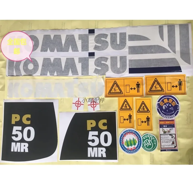 Komatsu PC30/35/40MR-2 PC50MR-2/55MR-2 굴삭기 자동차 스티커, 데칼, 자동차 라벨, 모델 스티커