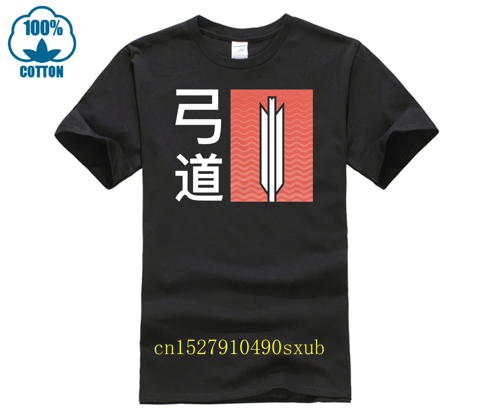 Maglietta Kyudo (Unisex) Japanische Bogenschieen Yumi Bogen & Pfeil Shirt