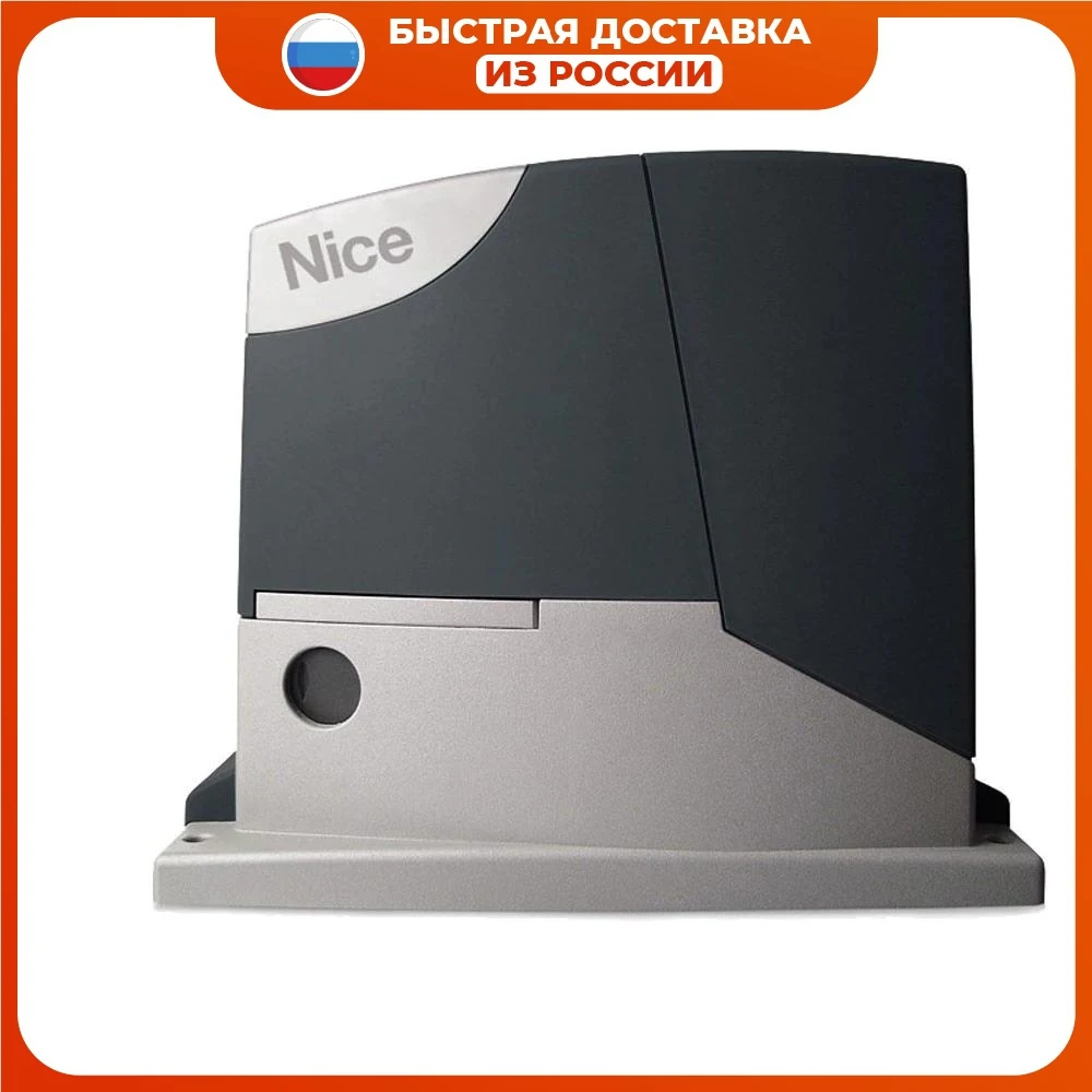 привод для откатных ворот nice. привод для откатных ворот nice. Nice rb500hs. Nice rox 600 фотоэлементы. Dd1500-kit привод для откатных ворот.