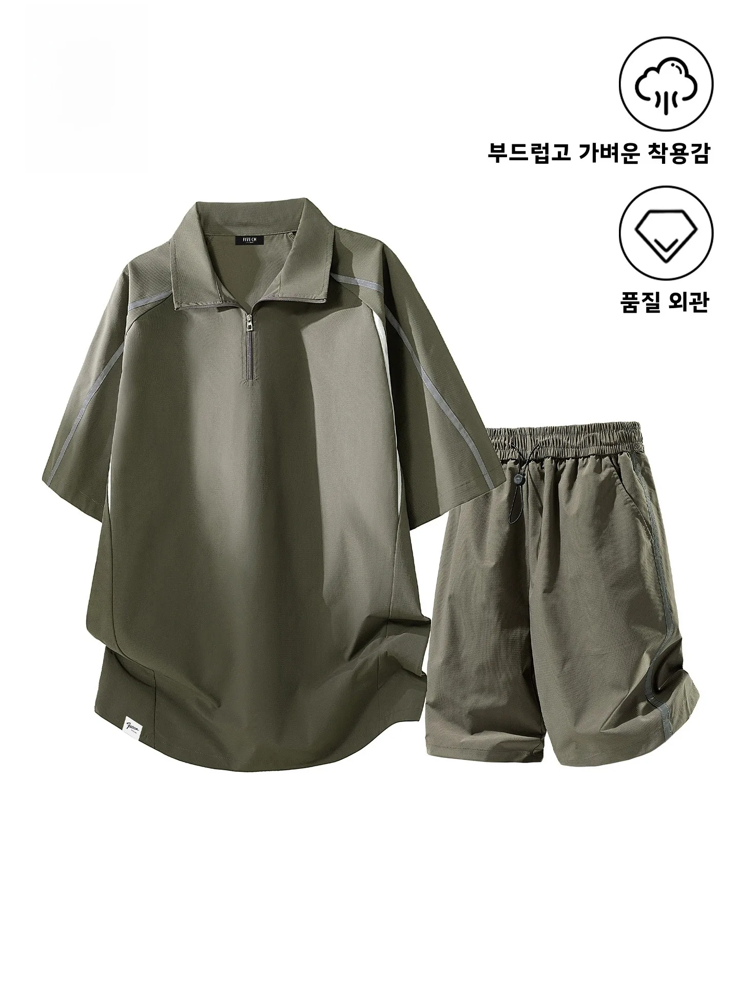 FIVECM 아메리칸 스타일 남성 세트 하프 지퍼 텍스처 반팔 반사 스트립 직조 벨트 장식 반바지 캐주얼 스포츠웨어