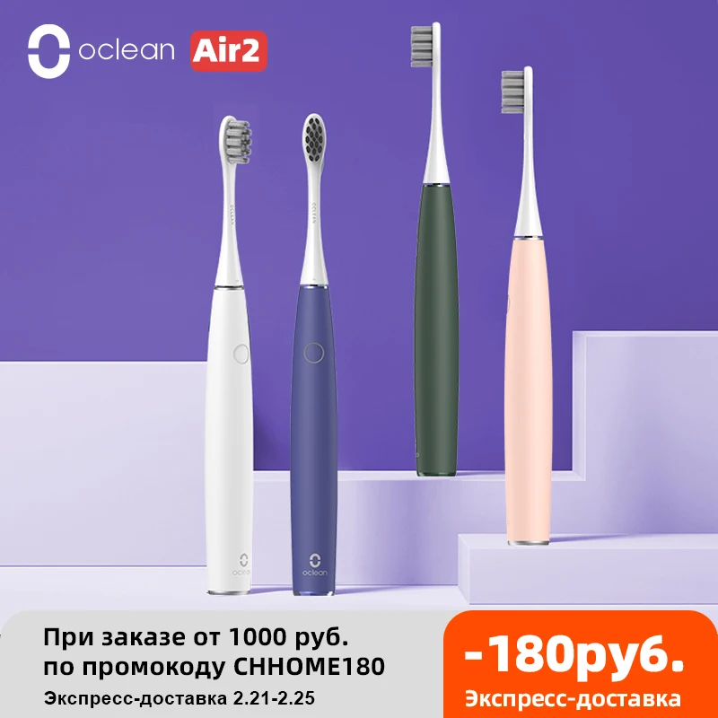code：CHHOME180【1000-180₽】 CHHOME300【2000-300₽】Зубная щетка Oclean Air 2 электрическая