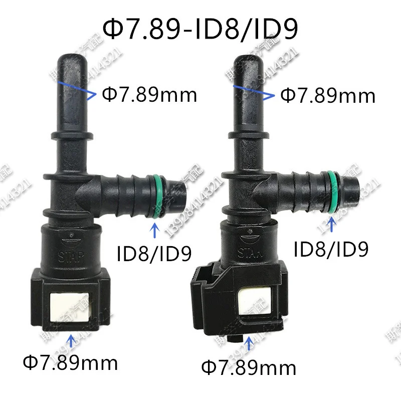

7.89mm 7.89 ID8 ID9 Tee connector Fuel line quick release connector two pcs one lot connect 6mm inner diameter 2pcs a lot