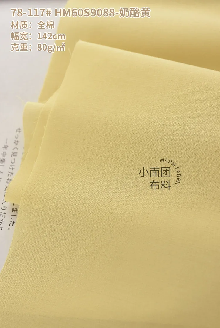 Premium Soft Lined Cotton Fabric for Summer Garments – 140x50cm, High-Count 60s, 110g/m²