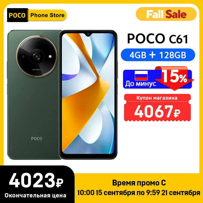 【新品】Xiaomi POCO C61 (4GB/128GB） POCO C61 4GB RAM/128GB ROM - The Phonepreneur Global