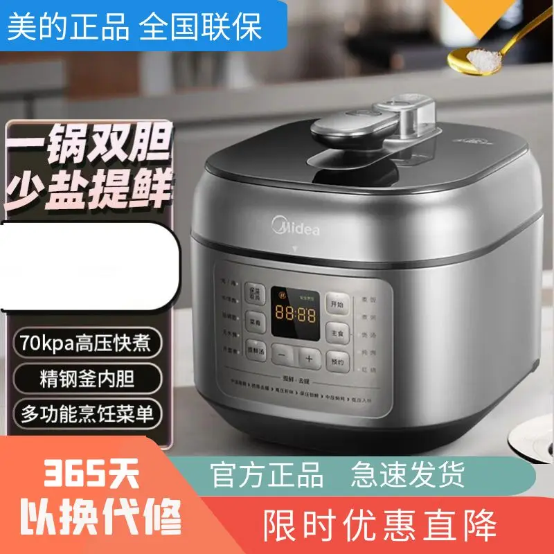 

MY-C543 Household High Pressure Cooker Stainless Steel Intelligent Pressure Control A Pot Double Gall